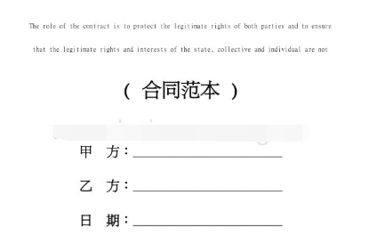 合同翻譯過程中譯員需注意這幾點