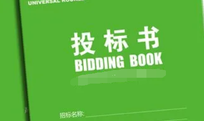英語標書翻譯價格由哪些因素影響？