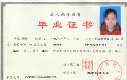 畢業證翻譯的三個用途