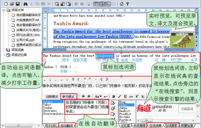 翻譯公司使用CAT翻譯軟件的優勢