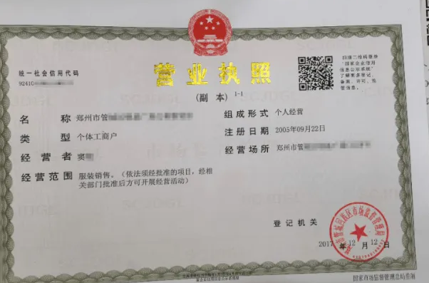 營業執照翻譯那些事，你知道多少？