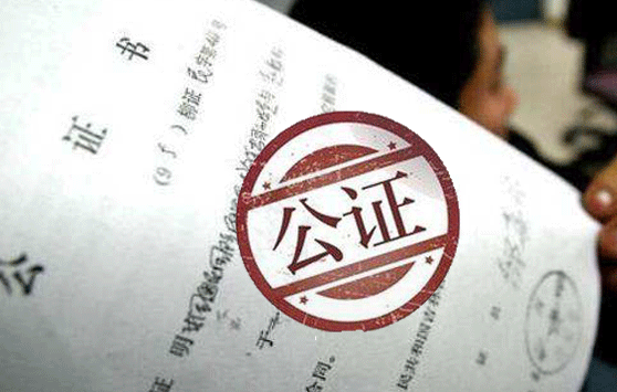 合肥公證翻譯公司選哪家？公證翻譯服務的分類