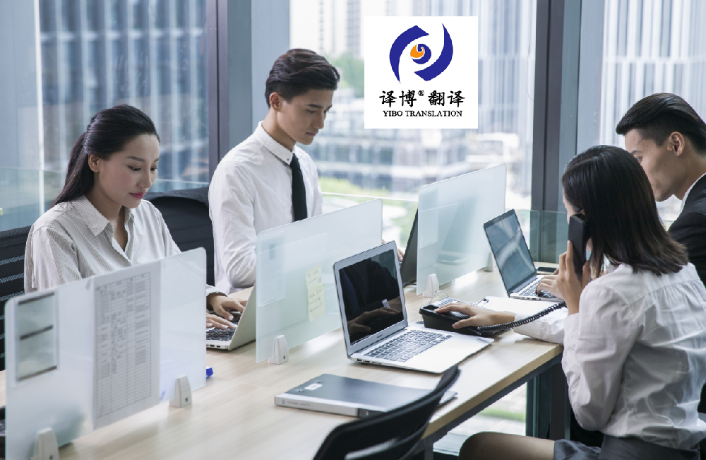 如何找本地專業有資質的翻譯公司