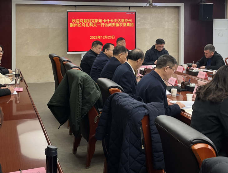 烏茲別克斯坦卡什卡夫達里亞州副州長烏扎科夫一行來農墾集團調研，譯博翻譯助力會議圓滿完成