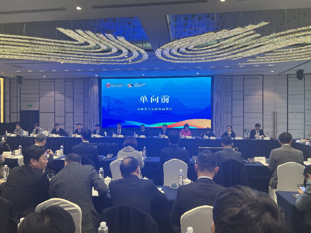 安徽譯博翻譯祝賀安徽省政府海客圓桌會（韓國企業專場）取得圓滿成功