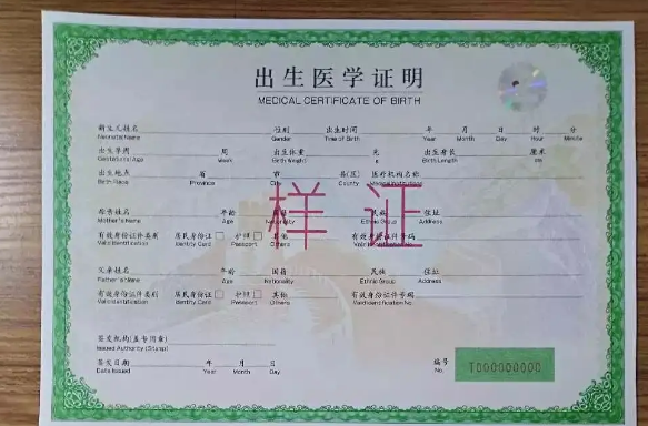 關于醫學出生證明翻譯價格介紹，以及注意事項