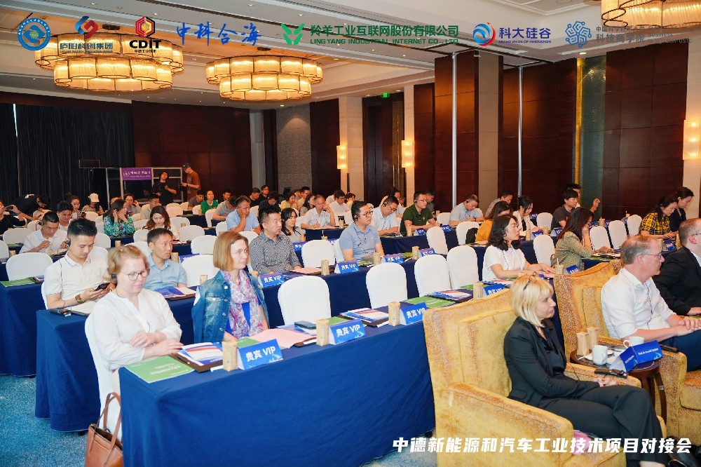 譯博翻譯祝賀中德新能源和汽車工業技術項目對接會在合肥成功舉辦