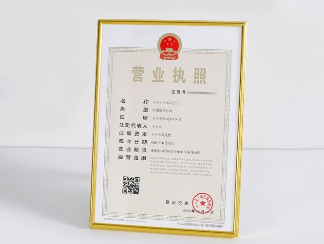 合肥營業執照翻譯介紹，營業執照翻譯需要了解的事項