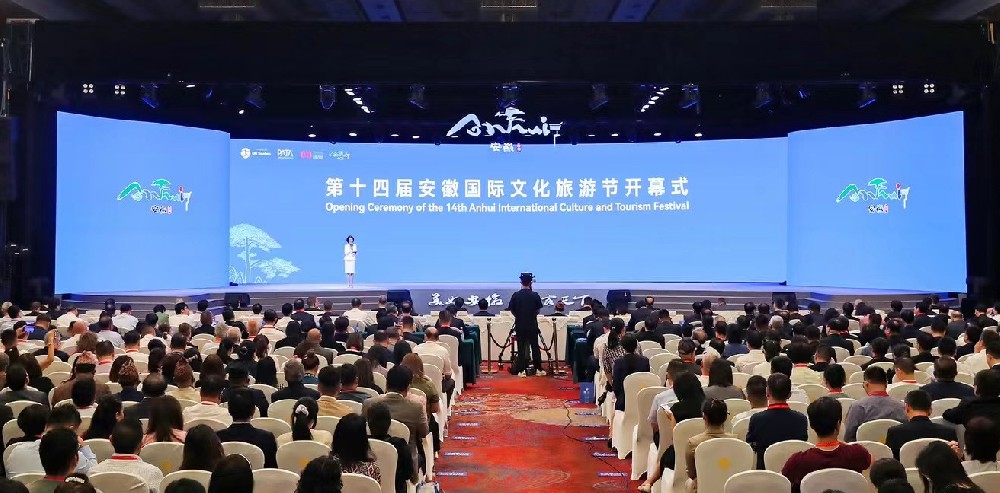 譯博豐裕國際為第十四屆安徽國際文化旅游節開幕式保駕護航