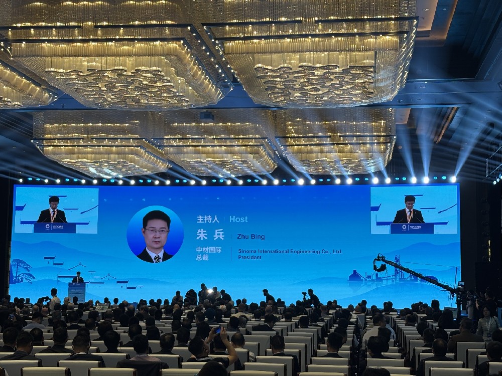 祝賀中材國際第三屆水泥綠色智能發展大會在合肥順利舉行
