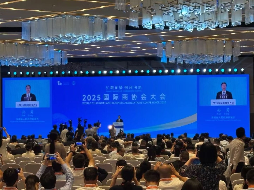 安徽譯博集團祝賀2025國際商協會大會在合肥隆重開幕