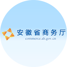 安徽省商務廳-感謝信