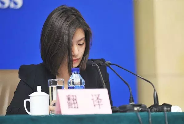 兩會女神翻譯又賣萌！揭秘兩會高翻怎樣煉成