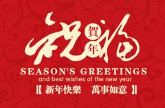 新年碰上情人節，安徽譯博祝大家節日快樂！