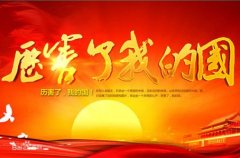 《厲害了，我的國》：讓夢想在新時代綻放