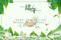端午佳節，感知習近平金句里的家國情懷！