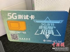 5G商用牌照即將發放！你的手機要換嗎？