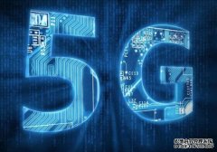 工信部今日發放5G商用牌照