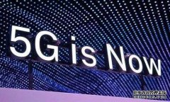 首批5G試點城市最新名單公布！有你所在的城市么？