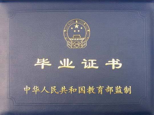 【合肥正規翻譯公司】畢業證翻譯