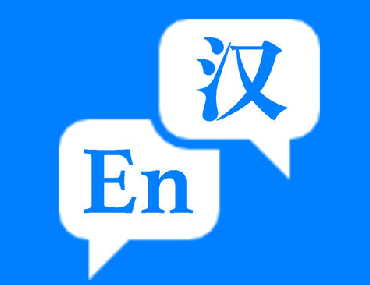 【安徽專業翻譯公司】切忌“望文生義”
