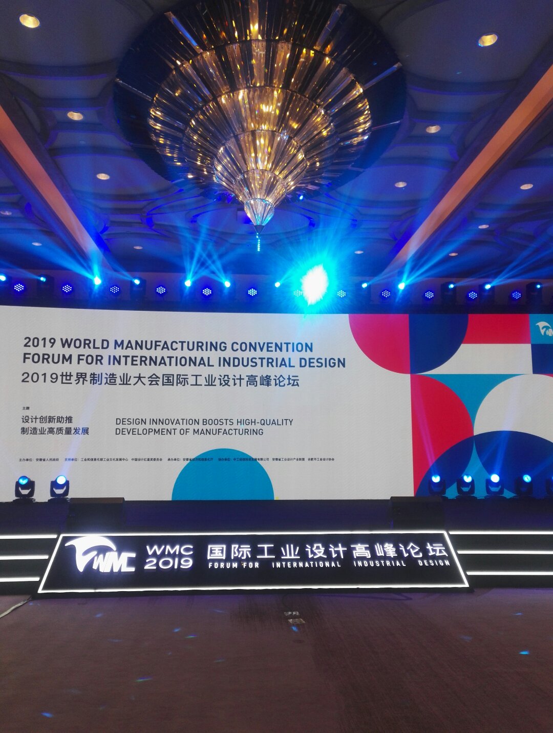 世界制造業大會口譯