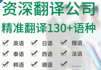 選擇翻譯公司，這些前置條件應當先了解