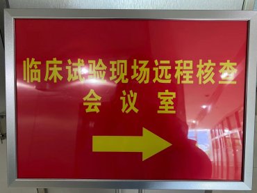 譯博翻譯（安徽）助力合肥某生物醫藥企業GMP符合性檢查